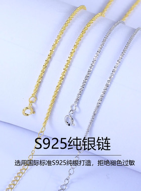 S925银波光粼粼链针式锁骨链