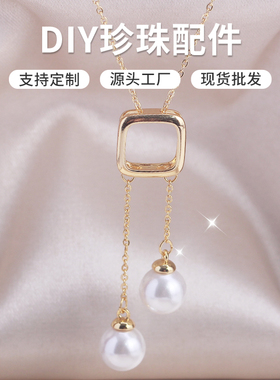 DIY珍珠配件方形流苏吊坠空托
