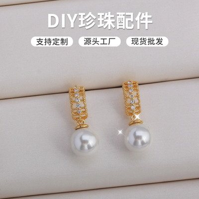 DIY珍珠配件镂空镶锆耳饰空托