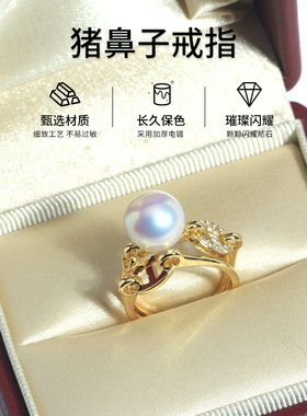 DIY珍珠配件猪鼻子戒指空托