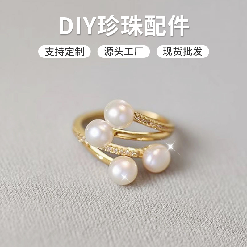 DIY珍珠配件多层波浪戒指空托