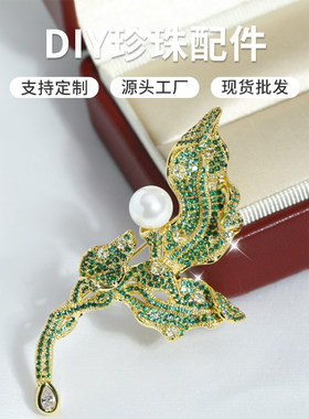 DIY珍珠配件叶子胸针空托