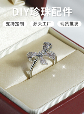 DIY珍珠配件蝴蝶结戒指空托