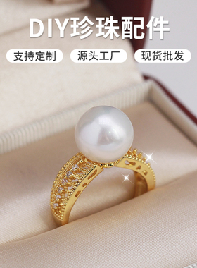 DIY珍珠配件复古镂空戒指空托