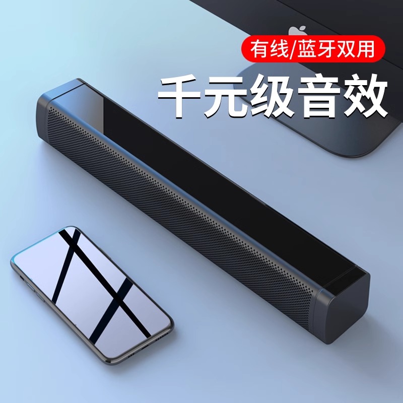 先科电脑音响台式家用笔记本桌面游戏影响有线蓝牙低音炮网课音箱