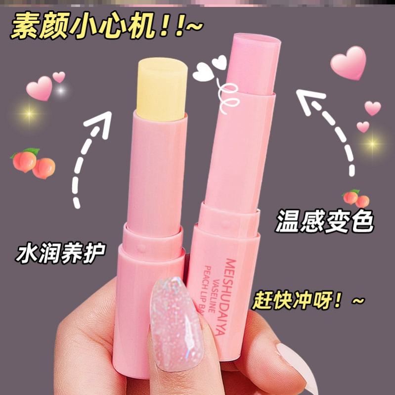 润唇膏无色口红二合一纯植物非礼盒高效润晨膏冬天冬季修护第一名