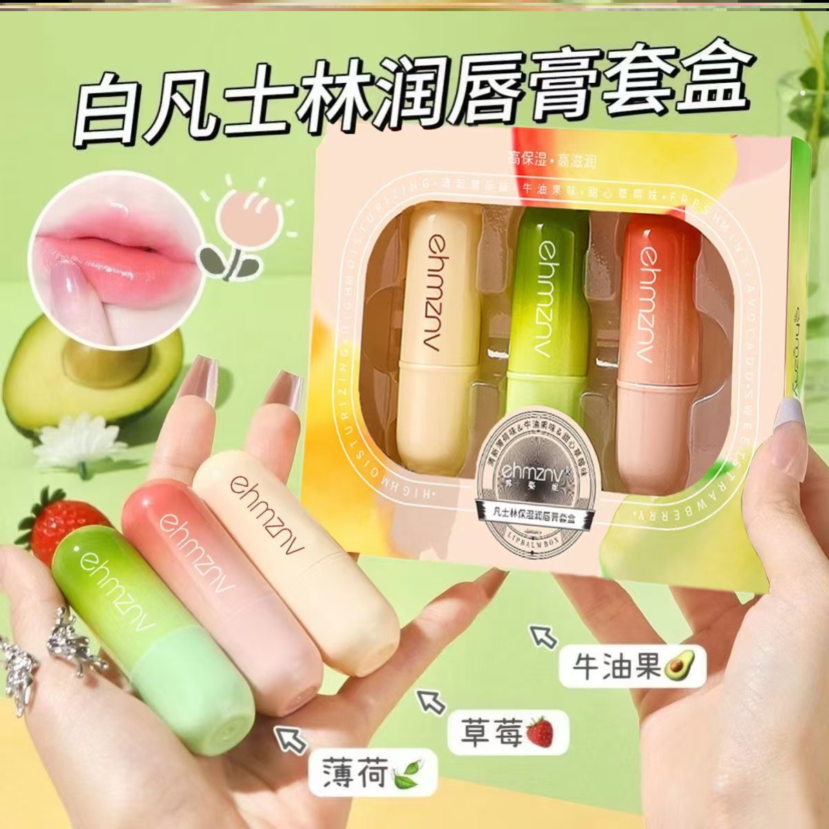 润唇膏非温变小女孩男孩男童女童润晨膏中老年人妇女国货老品牌