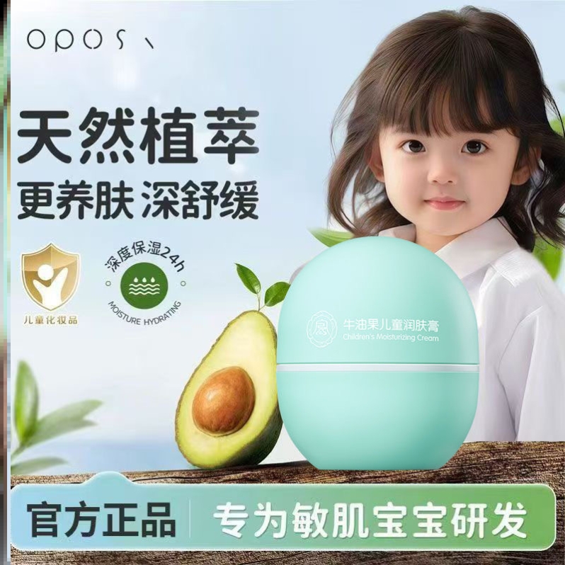 儿童面霜保湿霜抹脸油怀孕期孕妇小男孩女孩护手霜防冻疮防裂冬季