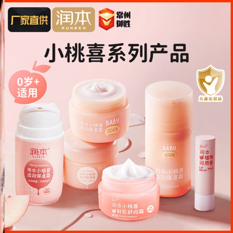 儿童面霜全身通用冬季秋冬天润肤霜小孩子婴儿预防皴裂皲裂开裂