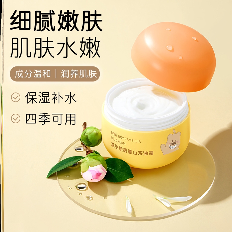 儿童面霜0到3岁6到12岁3岁以上保湿霜扶脸霜小学生初中生全身通用