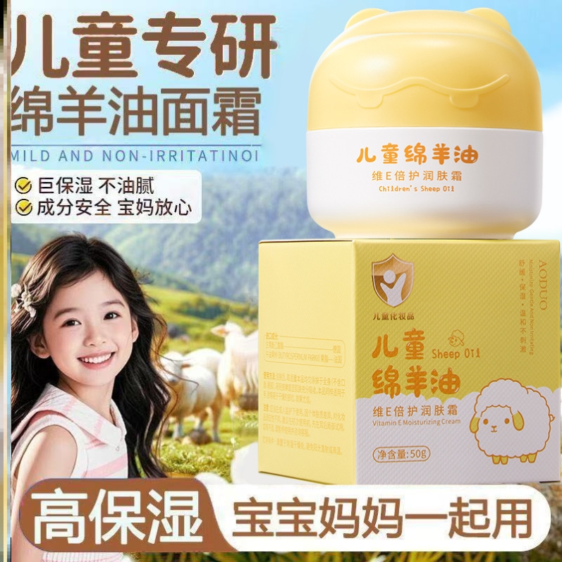 儿童面霜老牌国货预防红脸蛋保湿霜冬季小孩子全身通用大品牌大牌