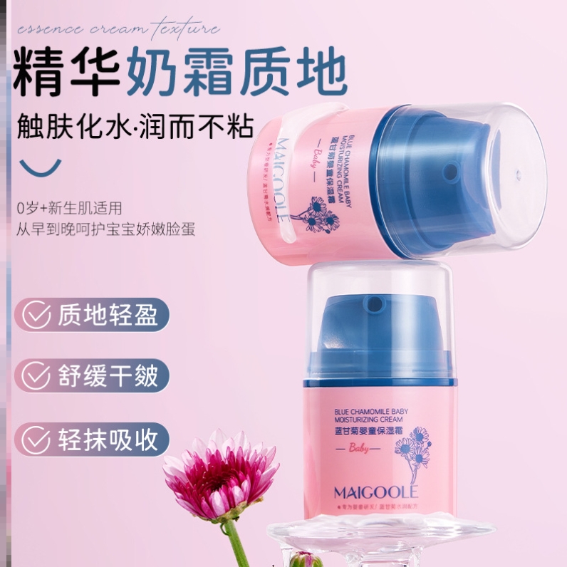 儿童面霜秋冬天怀孕期孕妇新生儿初生儿化妆品护肤品小孩子保湿霜