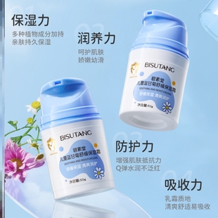 儿童面霜新生儿初生儿宝宝霜秋冬天温和不刺激面部护脸霜扶脸霜