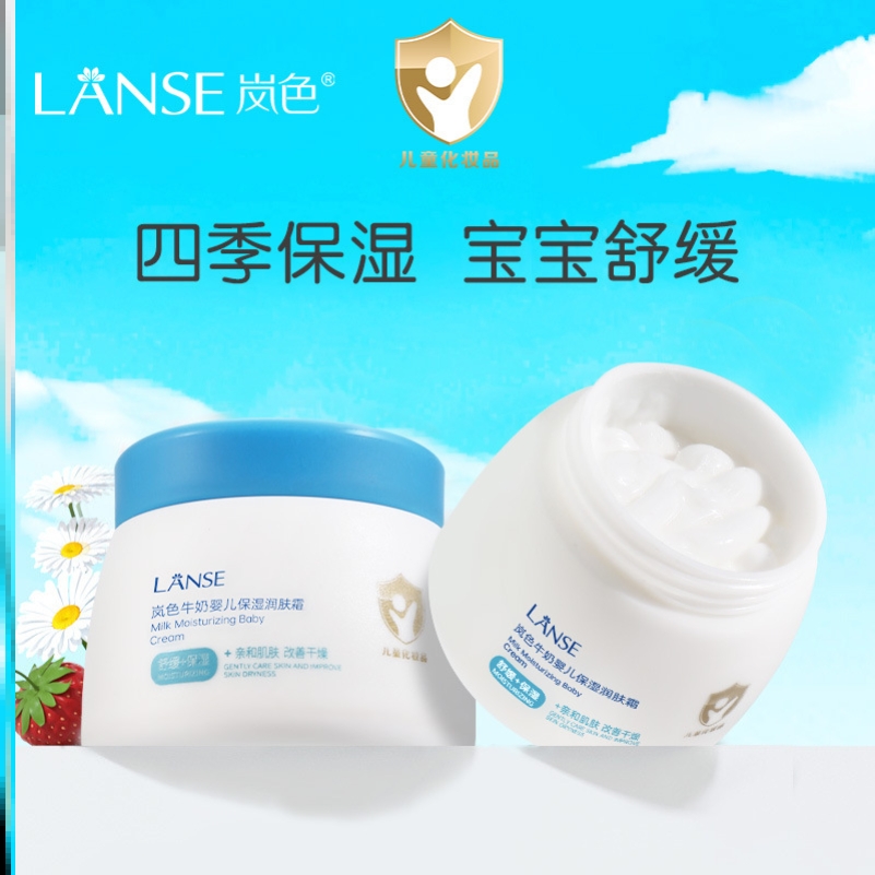 儿童面霜护脸霜预防苹果脸小学生初中生扶脸霜温和不刺激冬季面部