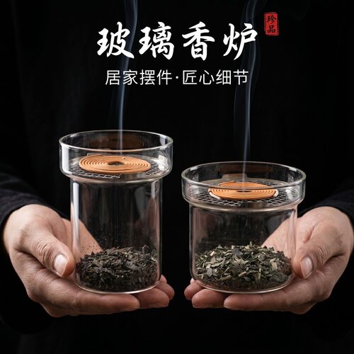 高温玻璃复古香薰炉檀香沉香蚊香盘香炉家用香薰炉室内打香篆香炉