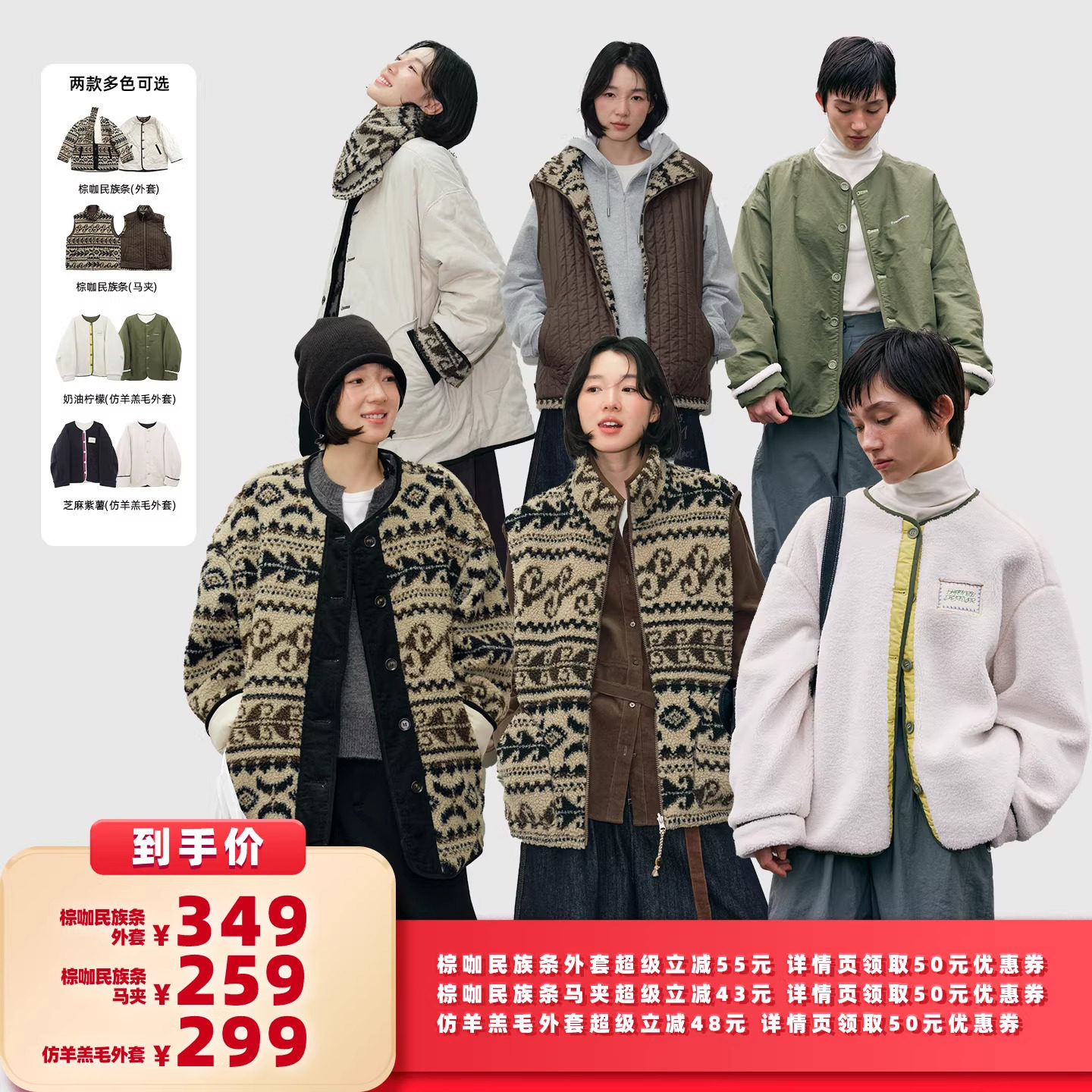 【所有女生的衣橱直播间】鹿与飞鸟双穿棉服/马甲/仿羊羔毛外套,女装/女士精品,棉衣/棉服,淘宝优惠券,粉丝福利购,淘宝优惠卷