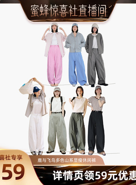 鹿与飞鸟春夏百搭色山系显瘦休闲裤7367