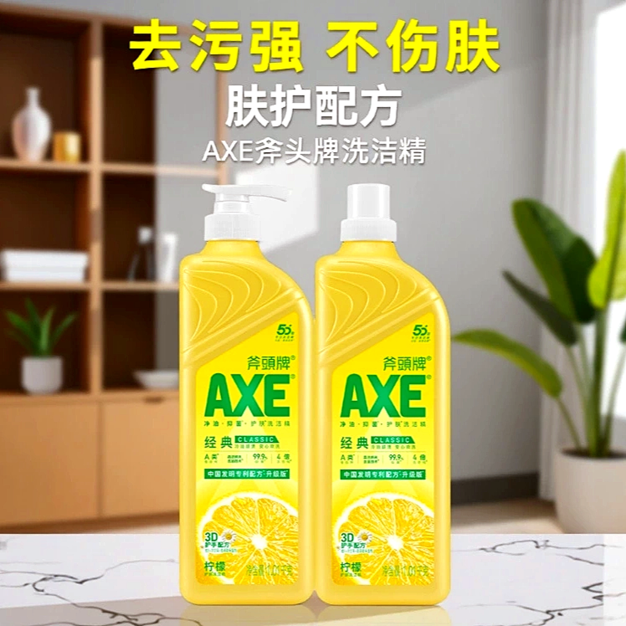 AXE斧头牌洗洁精护肤洗涤剂1.01kg*2瓶