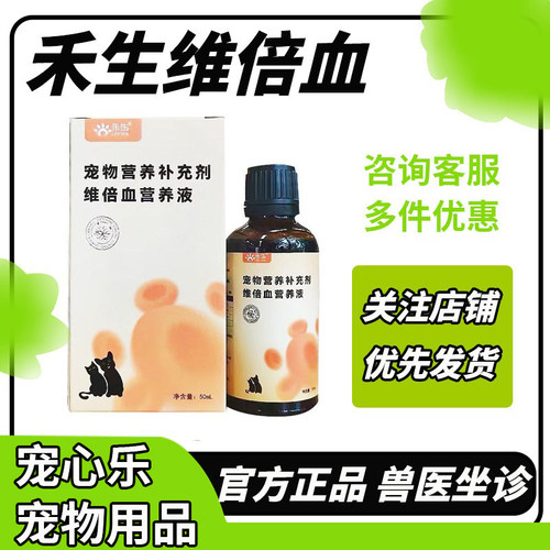 金盾溶液猫癣皮肤病补血肝精
