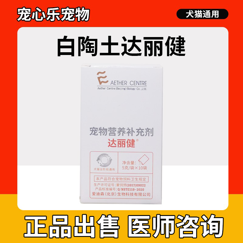 爱迪森止泻拉肚子猫瘟