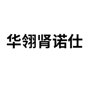 肾诺仕宠物猫咪狗狗用急慢性肾衰竭尿毒症肾透肾康肾炎保肾护肾片