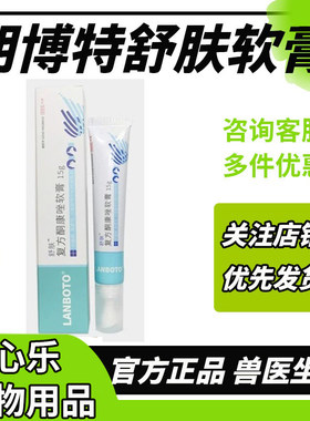 皮肤病复方酮康唑软膏猫藓