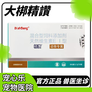 大梆精赞宠物猫咪狗狗促发情少精促排卵促进配种怀孕改善生育能力