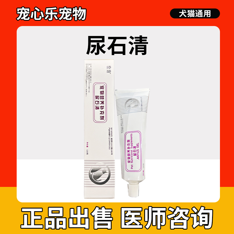 营养膏营养补充剂它宠