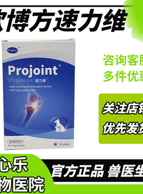 欧博方速力维关节保护