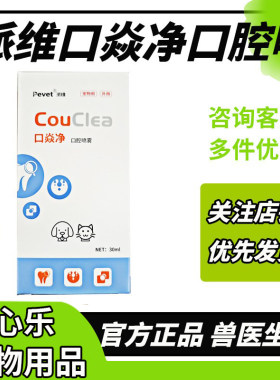 派维口炎净口腔抑菌喷雾剂