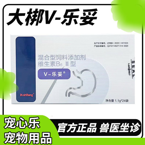 大梆V乐妥宠物犬猫用脾胃消化宠物猫咪狗狗调理肠胃营养补充剂