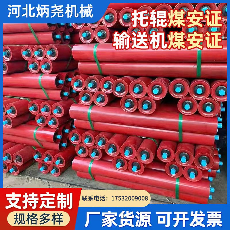 输送带托辊滚筒皮带自动液压纠偏器跑偏调节装置缓冲陶瓷托辊支架,五金/工具,托辊,淘宝优惠券,粉丝福利购,淘宝优惠卷