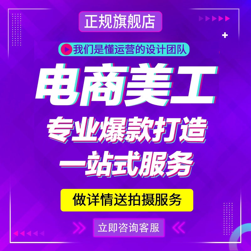 阿荣向前冲 电商美工 店铺装修 商务/设计服务 平面广告设计 原图主图