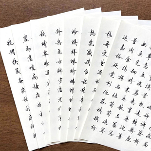 原野硬笔行书常用字单字丰富潇洒豪放风格成人书法行书 35张