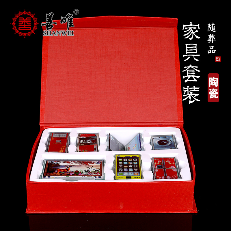 水晶家电器随葬品套装冰箱洗衣机空调电脑墓地祭祀下葬殡葬用品