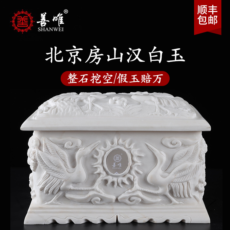 天然汉白玉祥鹤骨灰盒男女款玉石寿盒棺材整石手工雕刻顺丰包邮