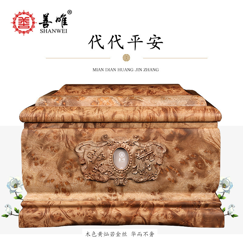 善唯天然原木代代平安金丝楠木黄金樟实木骨灰盒寿盒棺材殡葬用品