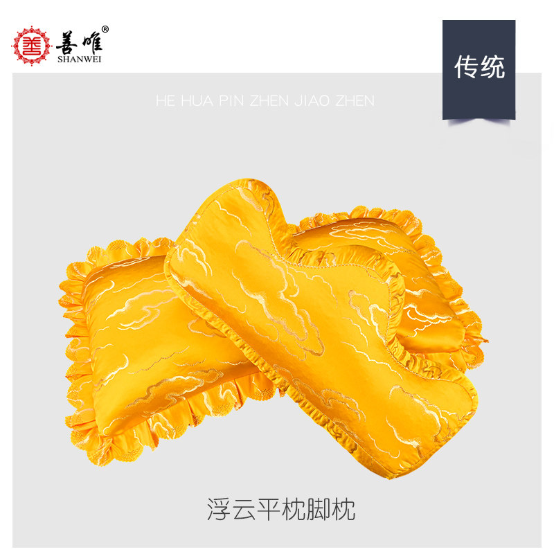 善唯浮云寿衣配件殡葬用品