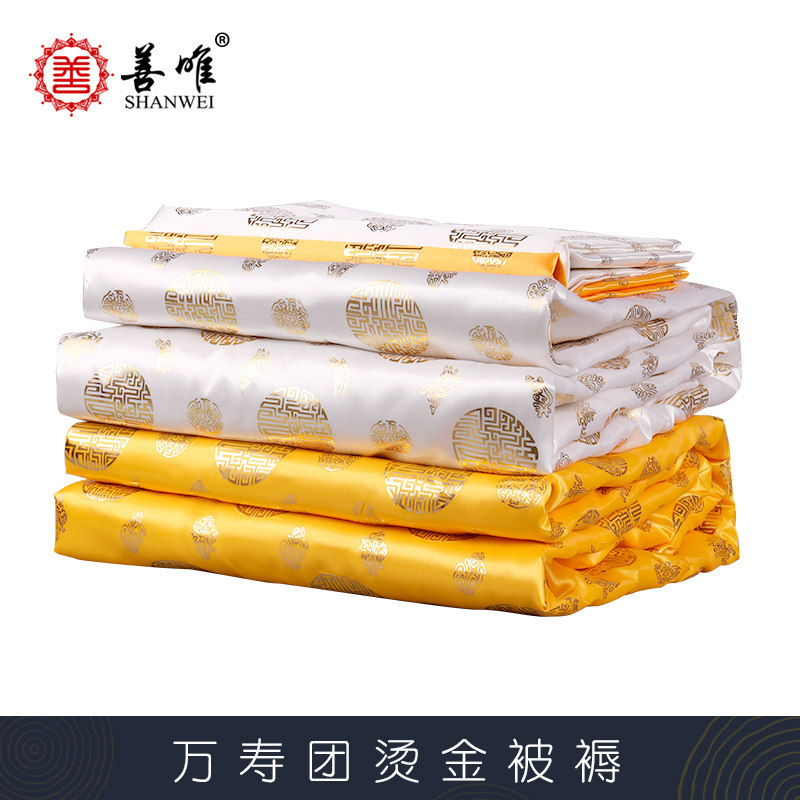 善唯烫金被子丝绸纯棉配件寿衣