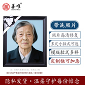 定制照片制作洗老人相框遗像遗照框实木12寸16寸A4供奉架挂墙摆台
