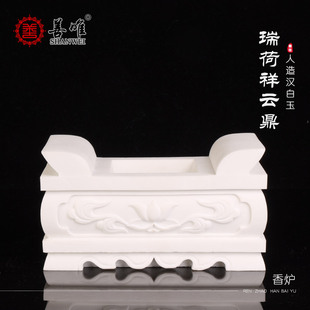 善唯瑞荷祥云鼎香炉长方形汉白玉石雕玉石灵堂墓地家用摆件用品
