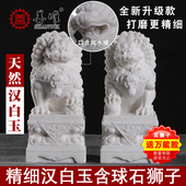 天然汉白玉大理石含球精雕小石狮子一对看门家用墓地石雕摆件