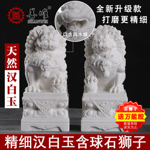精雕房山汉白玉石狮子一对