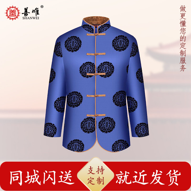 善唯怀念寿衣男全套私人量身定制