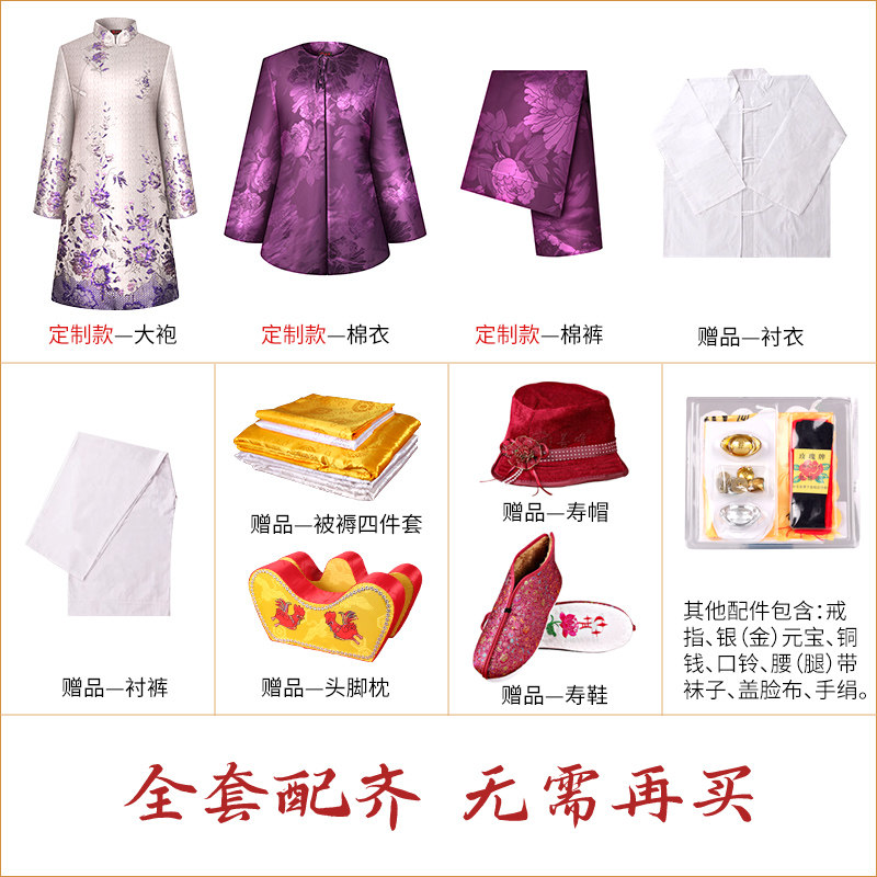 热销高档量身定制天姿国色寿衣女全套五件套老人冲喜闰年生日寿服