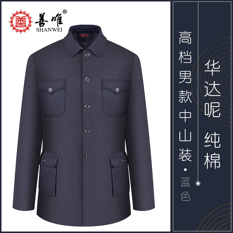 善唯 高档现代中山装寿衣男死人衣服殡葬用品全套七件套