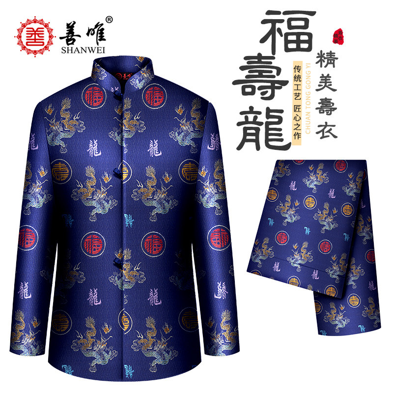 善唯寿衣男款全套配件殡葬用品
