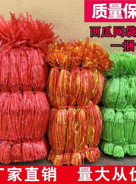 塑料网兜质量保证规格齐全网袋子