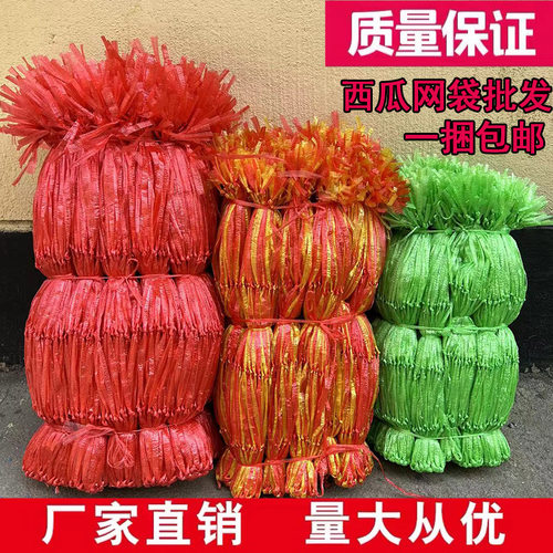 塑料网兜质量保证规格齐全网袋子