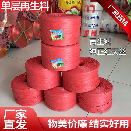 半新料中档塑料绳捆扎绳捆绑绳包装绳打包带尼龙绳扎口绳厂家包邮